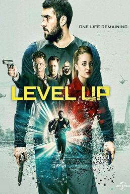 Level Up กลลวงเกมส์ล่า (2016) บรรยายไทย